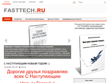 Tablet Screenshot of fasttech.ru